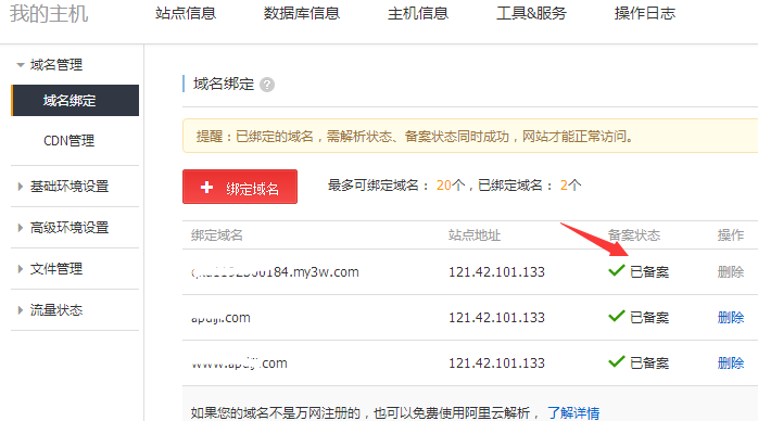 万网是干什么的,万网怎么查询备案号信息-图1 万网是干什么的,万网怎么查询备案号信息-图1