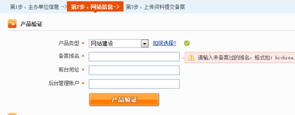 万网是干什么的,万网怎么查询备案号信息-图3 万网是干什么的,万网怎么查询备案号信息-图3