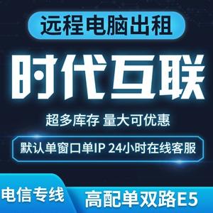 怎么租赁云服务器,便宜 云主机-图2 怎么租赁云服务器,便宜 云主机-图2