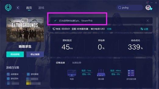pubg欧洲服延迟高怎么办,欧洲服务器租用怎么管理的-图2 pubg欧洲服延迟高怎么办,欧洲服务器租用怎么管理的-图2