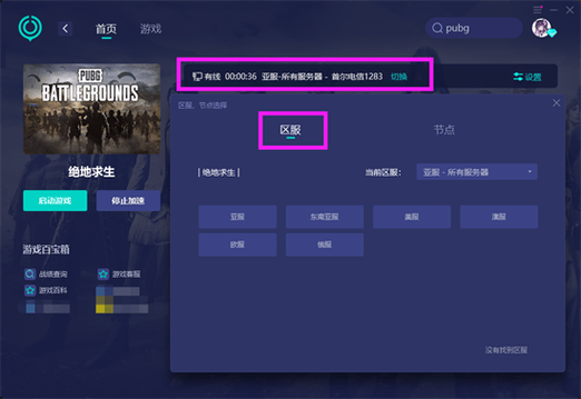 pubg欧洲服延迟高怎么办,欧洲服务器租用怎么管理的-图3 pubg欧洲服延迟高怎么办,欧洲服务器租用怎么管理的-图3