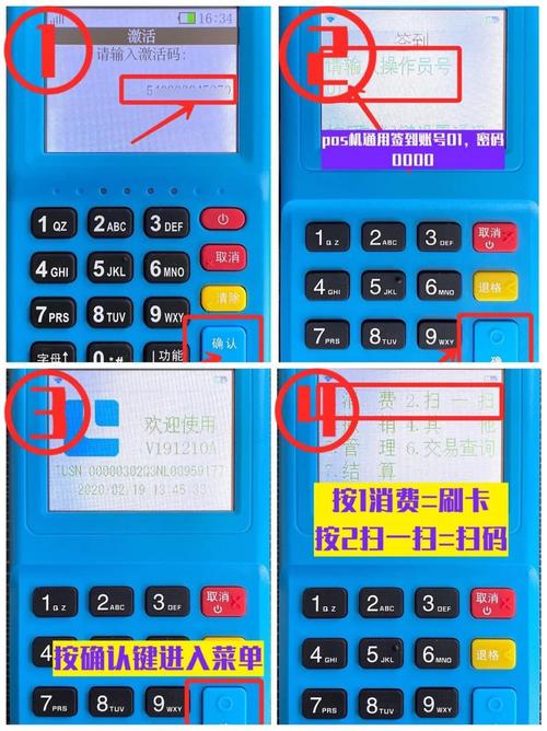 POS机如何进行日结操作,钱易收pos机怎么退出登录-图2 POS机如何进行日结操作,钱易收pos机怎么退出登录-图2
