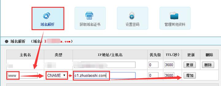 买了一个域名怎么处理(卓老师建站交了钱怎么还买不了域名)-图3 买了一个域名怎么处理(卓老师建站交了钱怎么还买不了域名)-图3
