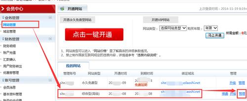 买了一个域名怎么处理(卓老师建站交了钱怎么还买不了域名)-图2 买了一个域名怎么处理(卓老师建站交了钱怎么还买不了域名)-图2