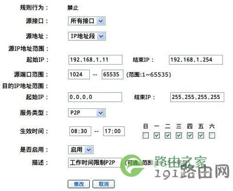 H3C ER3100的路由器怎么设置才能用花生壳的免费域名,如何申请免费域名做网站-图2 H3C ER3100的路由器怎么设置才能用花生壳的免费域名,如何申请免费域名做网站-图2