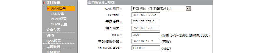 H3C ER3100的路由器怎么设置才能用花生壳的免费域名,如何申请免费域名做网站-图3 H3C ER3100的路由器怎么设置才能用花生壳的免费域名,如何申请免费域名做网站-图3