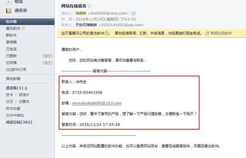 国外企业邮箱怎么打开(国外企业邮箱怎么打开邮件)-图1 国外企业邮箱怎么打开(国外企业邮箱怎么打开邮件)-图1