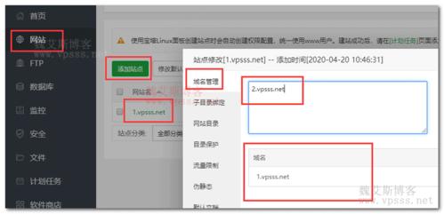 vps绑定多个网站的方法是什么(vps绑定多个网站的方法是什么意思)-图2 vps绑定多个网站的方法是什么(vps绑定多个网站的方法是什么意思)-图2