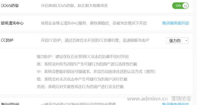 网站连续受攻击怎么办(网站连续受攻击怎么办啊)-图3 网站连续受攻击怎么办(网站连续受攻击怎么办啊)-图3