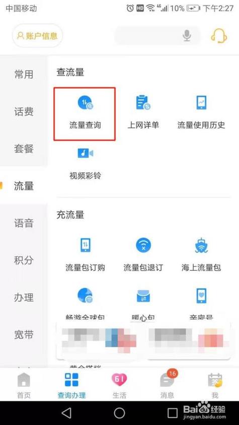 怎么样查网站的流量(物联卡怎么查流量)-图2 怎么样查网站的流量(物联卡怎么查流量)-图2