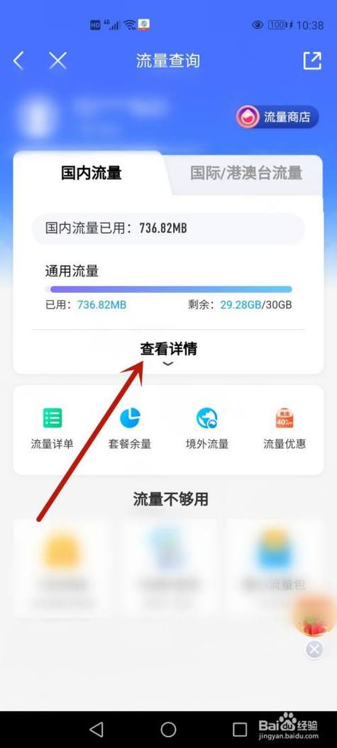 怎么样查网站的流量(物联卡怎么查流量)-图3 怎么样查网站的流量(物联卡怎么查流量)-图3