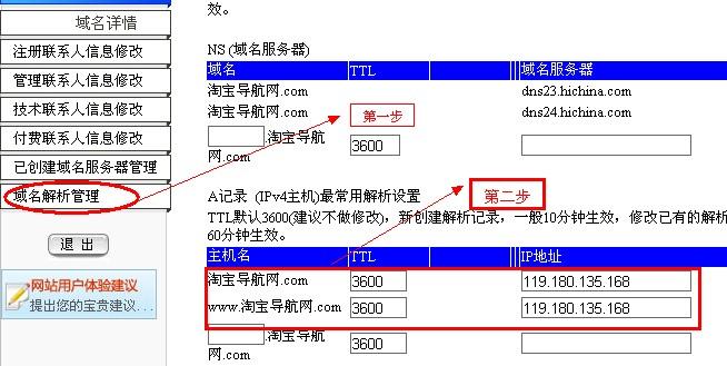 万网里怎么解析域名(万网域名怎么解析到自己的服务器)-图1 万网里怎么解析域名(万网域名怎么解析到自己的服务器)-图1