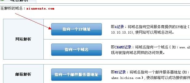 万网里怎么解析域名(万网域名怎么解析到自己的服务器)-图2 万网里怎么解析域名(万网域名怎么解析到自己的服务器)-图2