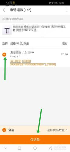 阿里巴巴官网怎么申请(阿里巴巴官网怎么申请退款)-图3 阿里巴巴官网怎么申请(阿里巴巴官网怎么申请退款)-图3