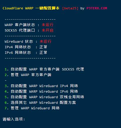 vps海外服务器租用怎么加速(warp在手机上怎么用)-图2 vps海外服务器租用怎么加速(warp在手机上怎么用)-图2