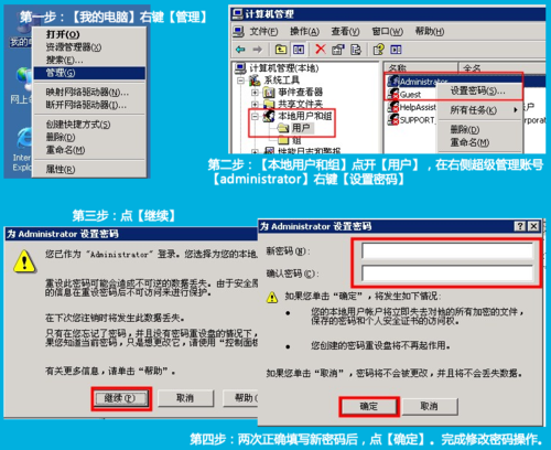 如何正确使用VPS主机,vps远程服务器租用要注意哪些事项呢-图2 如何正确使用VPS主机,vps远程服务器租用要注意哪些事项呢-图2