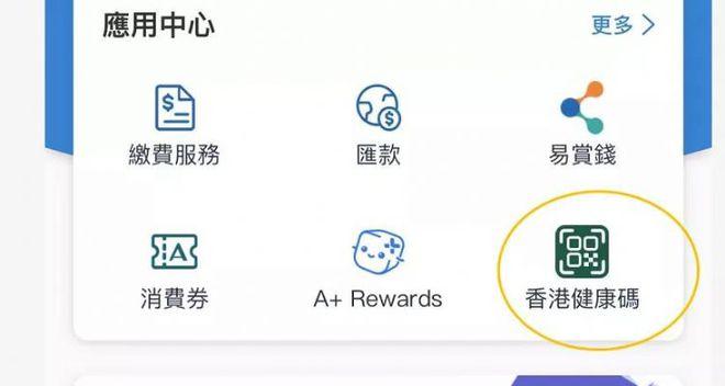 alipayhk国内如何申请,在大陆怎么上香港网站-图1 alipayhk国内如何申请,在大陆怎么上香港网站-图1