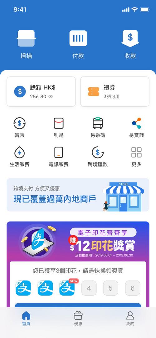 alipayhk国内如何申请,在大陆怎么上香港网站-图3 alipayhk国内如何申请,在大陆怎么上香港网站-图3