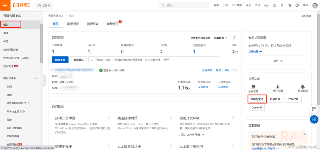 租服务器之后怎么用(租服务器之后怎么用手机)-图1 租服务器之后怎么用(租服务器之后怎么用手机)-图1