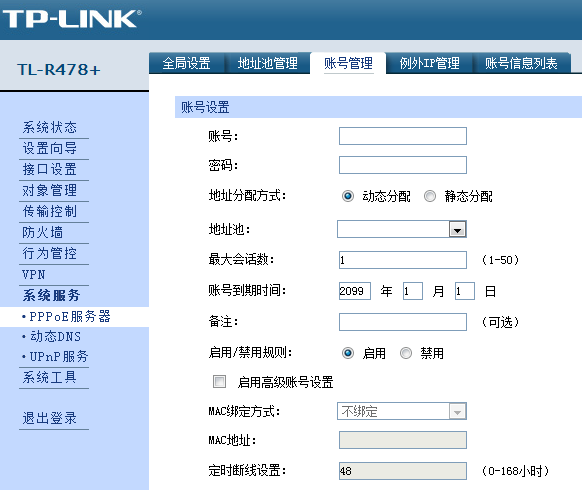 出租房怎么设置路由器,服务器租好了怎么设置密码-图2 出租房怎么设置路由器,服务器租好了怎么设置密码-图2
