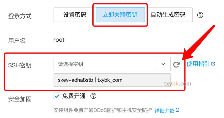云主机密钥登录是什么意思(怎么使用云计算机)-图1 云主机密钥登录是什么意思(怎么使用云计算机)-图1