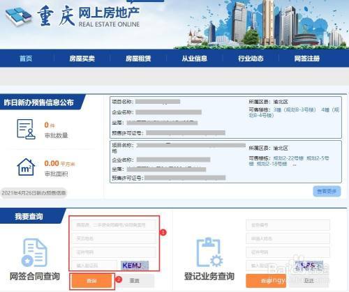 怎么看网站是否备案成功(怎么看网站是否备案成功了)-图1 怎么看网站是否备案成功(怎么看网站是否备案成功了)-图1