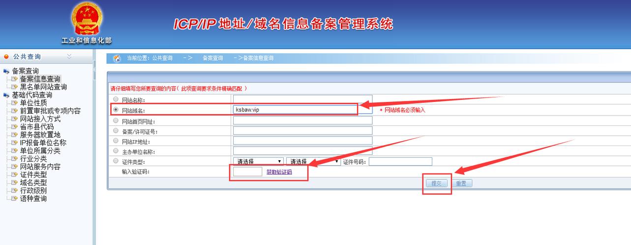 怎么看网站是否备案成功(怎么看网站是否备案成功了)-图2 怎么看网站是否备案成功(怎么看网站是否备案成功了)-图2