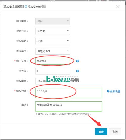 怎么用宝塔部署web项目,宝塔端口怎么全部开放-图1 怎么用宝塔部署web项目,宝塔端口怎么全部开放-图1