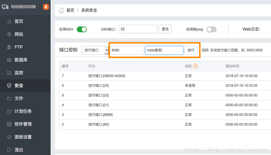 怎么用宝塔部署web项目,宝塔端口怎么全部开放-图2 怎么用宝塔部署web项目,宝塔端口怎么全部开放-图2
