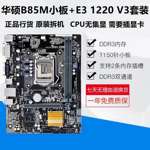 e31270v6怎么样(1230v5与1230v6配什么主板)-图3 e31270v6怎么样(1230v5与1230v6配什么主板)-图3