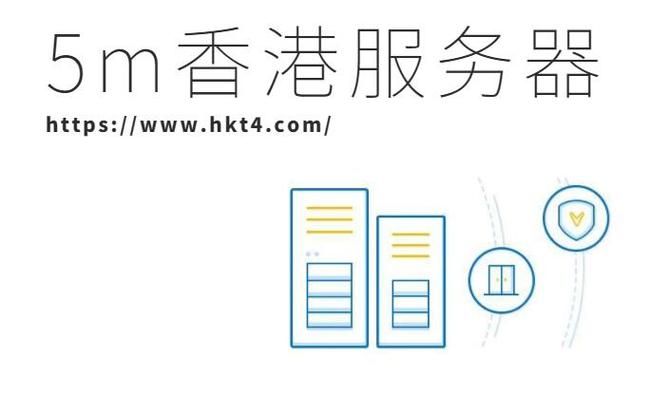 便宜的香港服务器租用带宽如何选择(便宜的香港服务器租用带宽如何选择)-图1 便宜的香港服务器租用带宽如何选择(便宜的香港服务器租用带宽如何选择)-图1