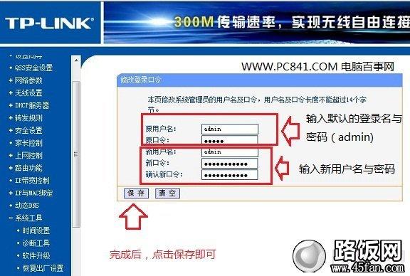服务器账号怎么改密码(管理计算机(域)的内置帐户怎么改密码)-图3 服务器账号怎么改密码(管理计算机(域)的内置帐户怎么改密码)-图3