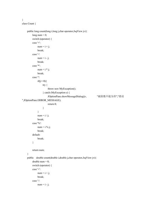 java实现计算器模板及源码(java实现计算器模板及源码的方法)-图2 java实现计算器模板及源码(java实现计算器模板及源码的方法)-图2