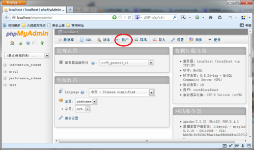 服务器上怎么使用phpmyadmin教程(如何在wamp中导入数据库)-图3 服务器上怎么使用phpmyadmin教程(如何在wamp中导入数据库)-图3