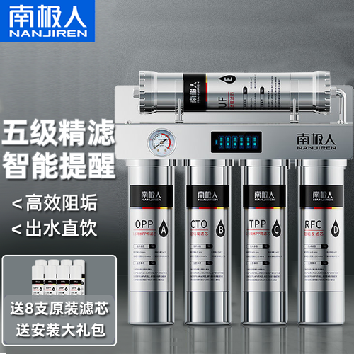 南极人净水机为什么便宜,南极人有净水器吗-图1 南极人净水机为什么便宜,南极人有净水器吗-图1