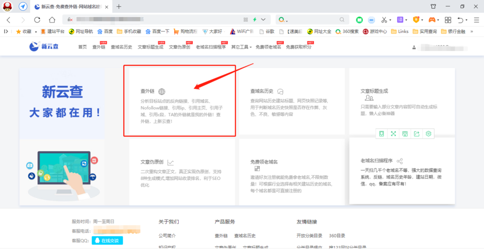 怎么查看电脑域名,怎么样查电脑网站域名信息-图3 怎么查看电脑域名,怎么样查电脑网站域名信息-图3