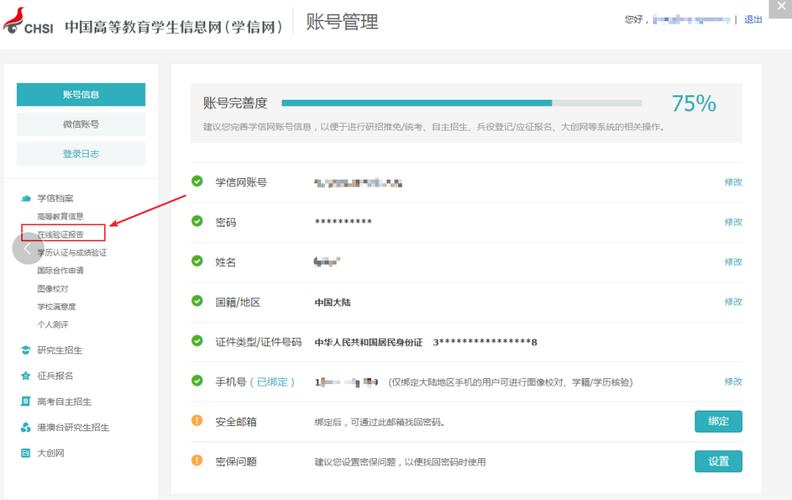 电子备案表在线验证码怎么查找,网站备案号要怎么查询密码是多少-图3 电子备案表在线验证码怎么查找,网站备案号要怎么查询密码是多少-图3
