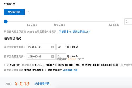 服务器带宽超出怎么办(服务器带宽超出怎么办啊)-图2 服务器带宽超出怎么办(服务器带宽超出怎么办啊)-图2