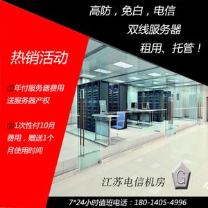 镇江服务器怎么弄的(镇江服务器怎么样)-图3 镇江服务器怎么弄的(镇江服务器怎么样)-图3