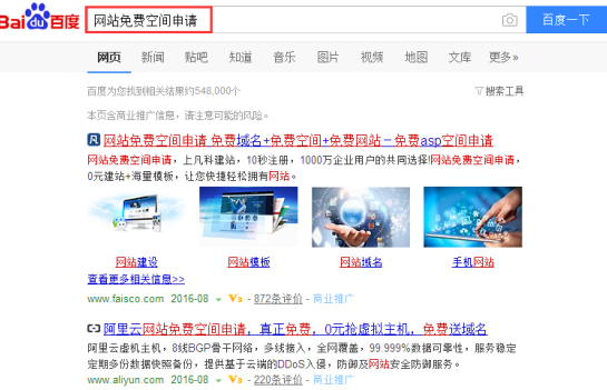 怎样申请我的个人免费网页空间,免费空间网站怎么做出来的呢-图3 怎样申请我的个人免费网页空间,免费空间网站怎么做出来的呢-图3