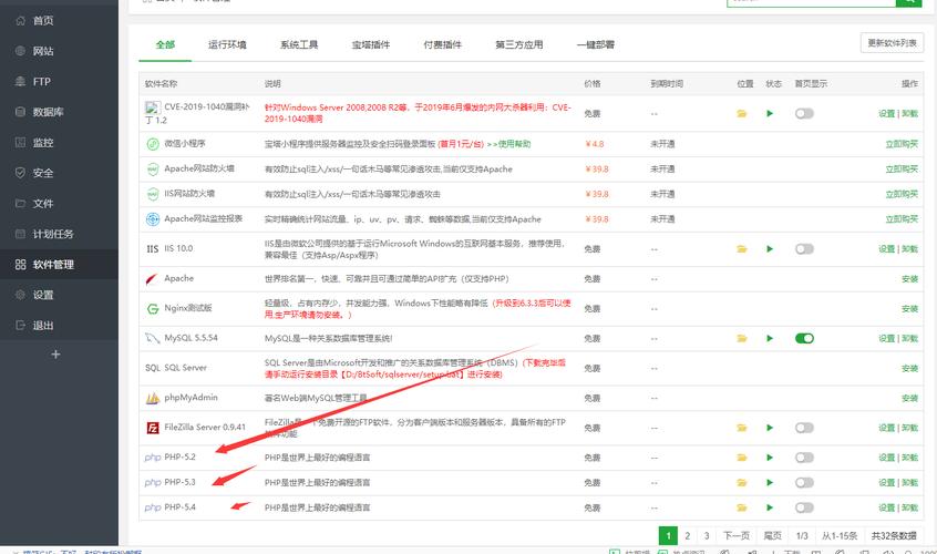 宝塔php版本怎么改,宝塔怎么做第二个网站设计-图1 宝塔php版本怎么改,宝塔怎么做第二个网站设计-图1