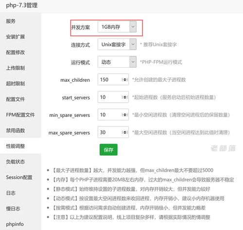 宝塔php版本怎么改,宝塔怎么做第二个网站设计-图3 宝塔php版本怎么改,宝塔怎么做第二个网站设计-图3