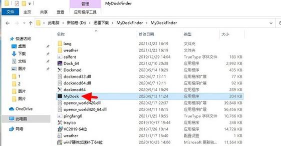 命令提示符怎么进my数据库(mydockfinder结束程序之后怎么启动)-图2 命令提示符怎么进my数据库(mydockfinder结束程序之后怎么启动)-图2