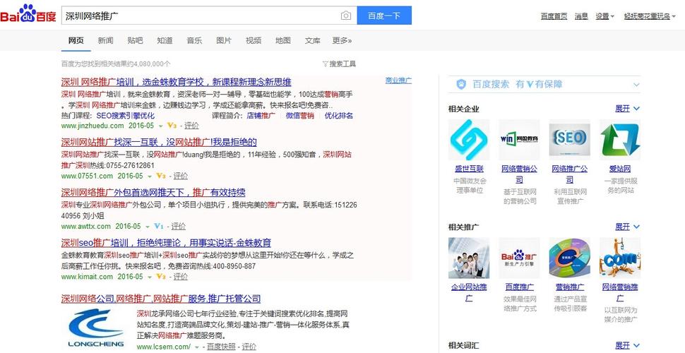 百度推广为什么(右下角的百度推广广告怎么关闭)-图3 百度推广为什么(右下角的百度推广广告怎么关闭)-图3