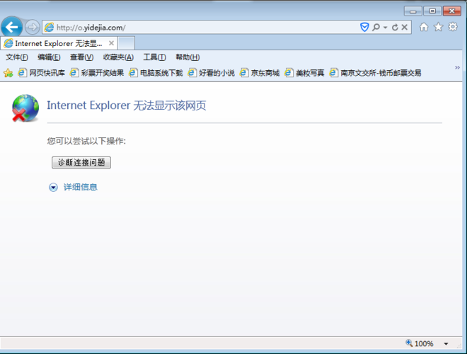 为什么有点网站打不开(为什么有的网址浏览器打不开)-图1 为什么有点网站打不开(为什么有的网址浏览器打不开)-图1