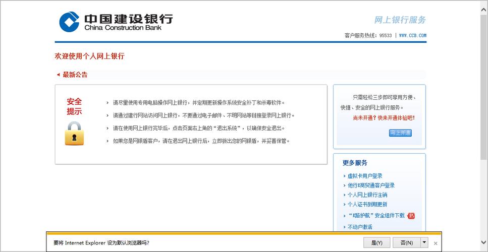 企业网银怎么登不了。显示不了网页是怎么回事啊!急急急,企业网站为什么打不开了-图1 企业网银怎么登不了。显示不了网页是怎么回事啊!急急急,企业网站为什么打不开了-图1