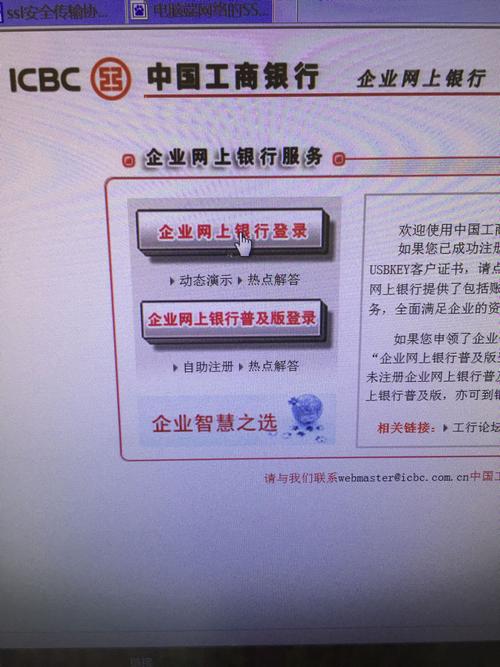 企业网银怎么登不了。显示不了网页是怎么回事啊!急急急,企业网站为什么打不开了-图2 企业网银怎么登不了。显示不了网页是怎么回事啊!急急急,企业网站为什么打不开了-图2