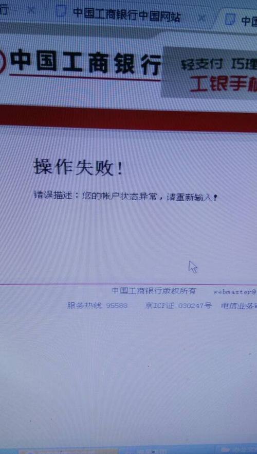 企业网银怎么登不了。显示不了网页是怎么回事啊!急急急,企业网站为什么打不开了-图3 企业网银怎么登不了。显示不了网页是怎么回事啊!急急急,企业网站为什么打不开了-图3