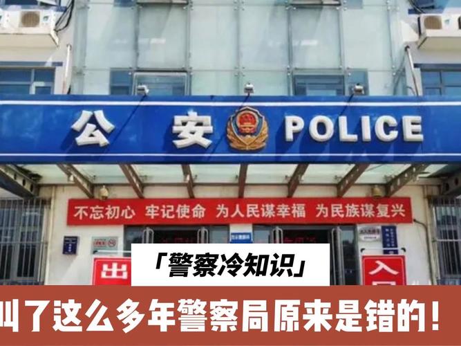 为什么叫caterpillar(为什么叫公安局不叫警察局)-图1 为什么叫caterpillar(为什么叫公安局不叫警察局)-图1