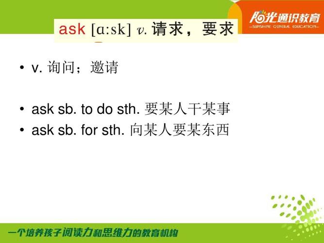 ask sb to do sth中的sb是什么人称,ask加宾格还是主格-图1 ask sb to do sth中的sb是什么人称,ask加宾格还是主格-图1